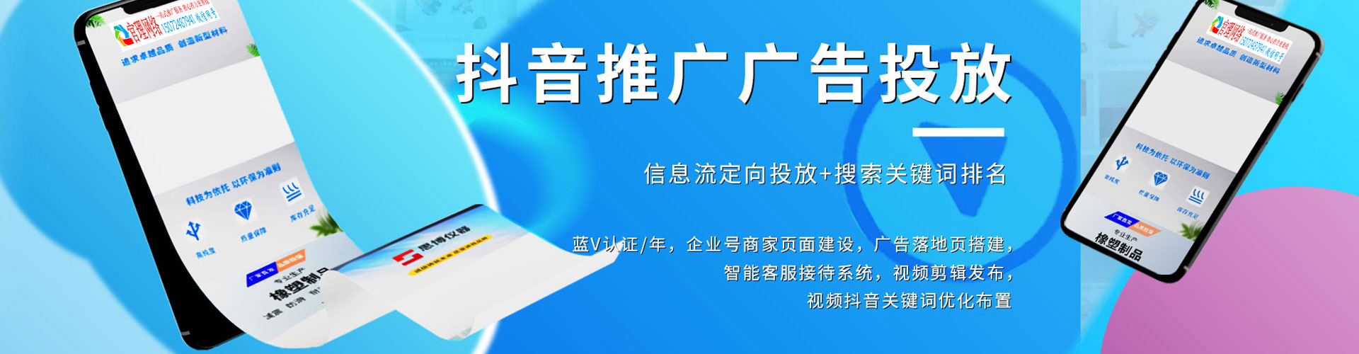 相山百度sem